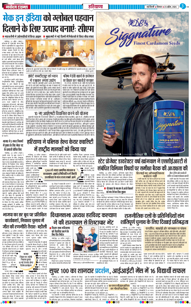 THE NAVODAYATIMES NCR MAIN 2026-04-23