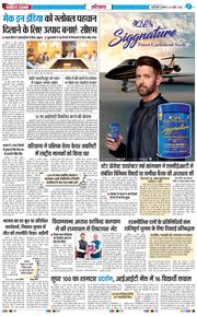 THE NAVODAYATIMES NCR MAIN 2026-04-23
