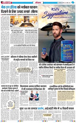 THE NAVODAYATIMES NCR MAIN 2026-04-23