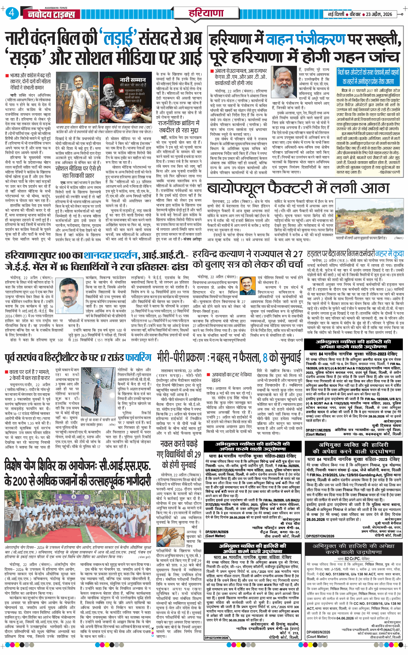 THE NAVODAYATIMES NCR MAIN 2026-04-23