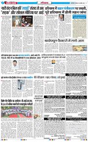 THE NAVODAYATIMES NCR MAIN 2026-04-23