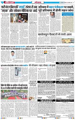 THE NAVODAYATIMES NCR MAIN 2026-04-23