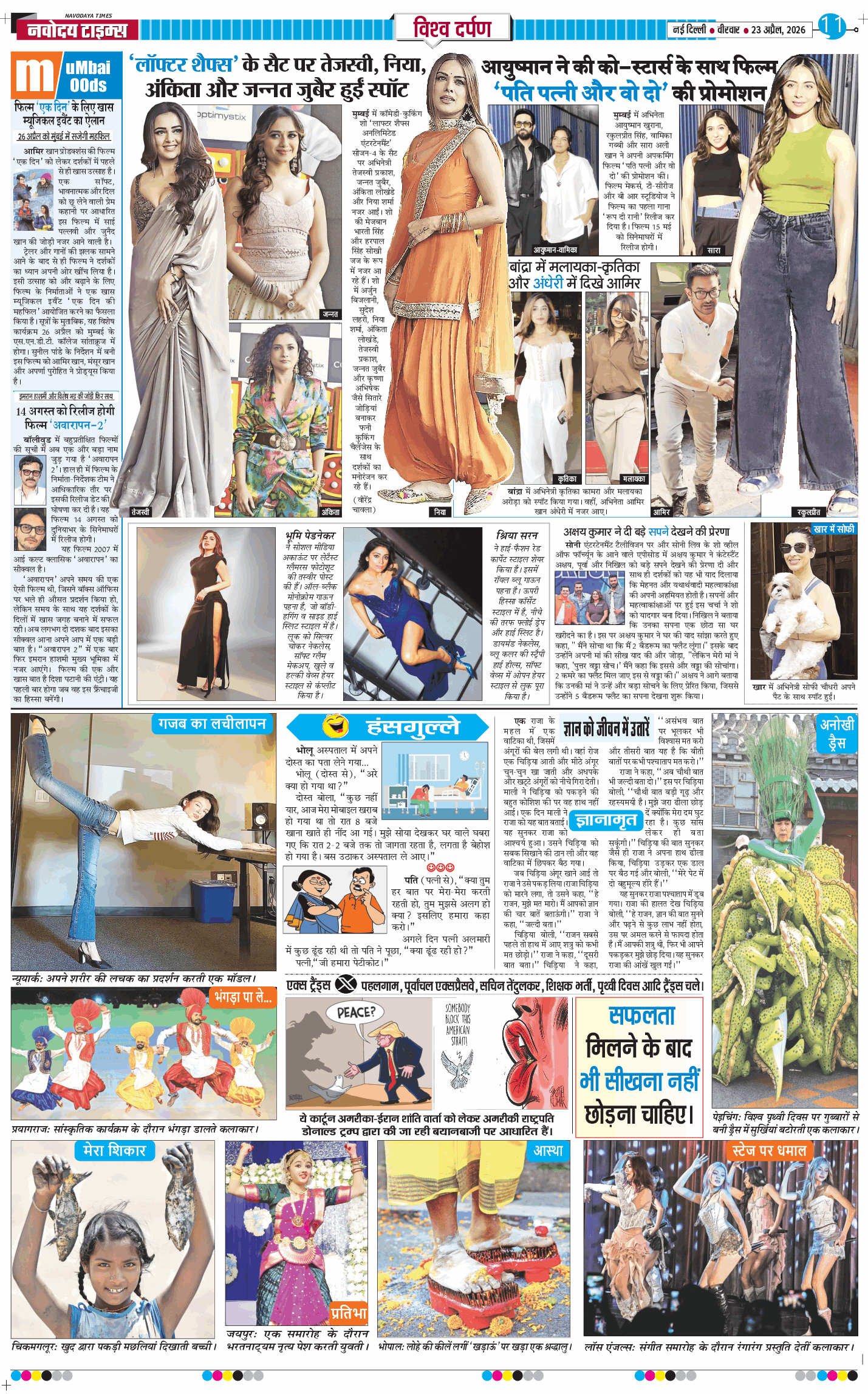 Main Edition 2026-04-23