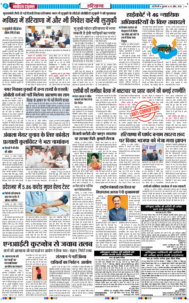 THE NAVODAYATIMES NCR MAIN 2026-04-24
