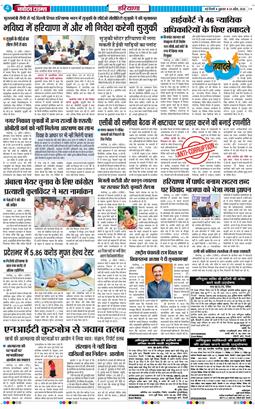 THE NAVODAYATIMES NCR MAIN 2026-04-24