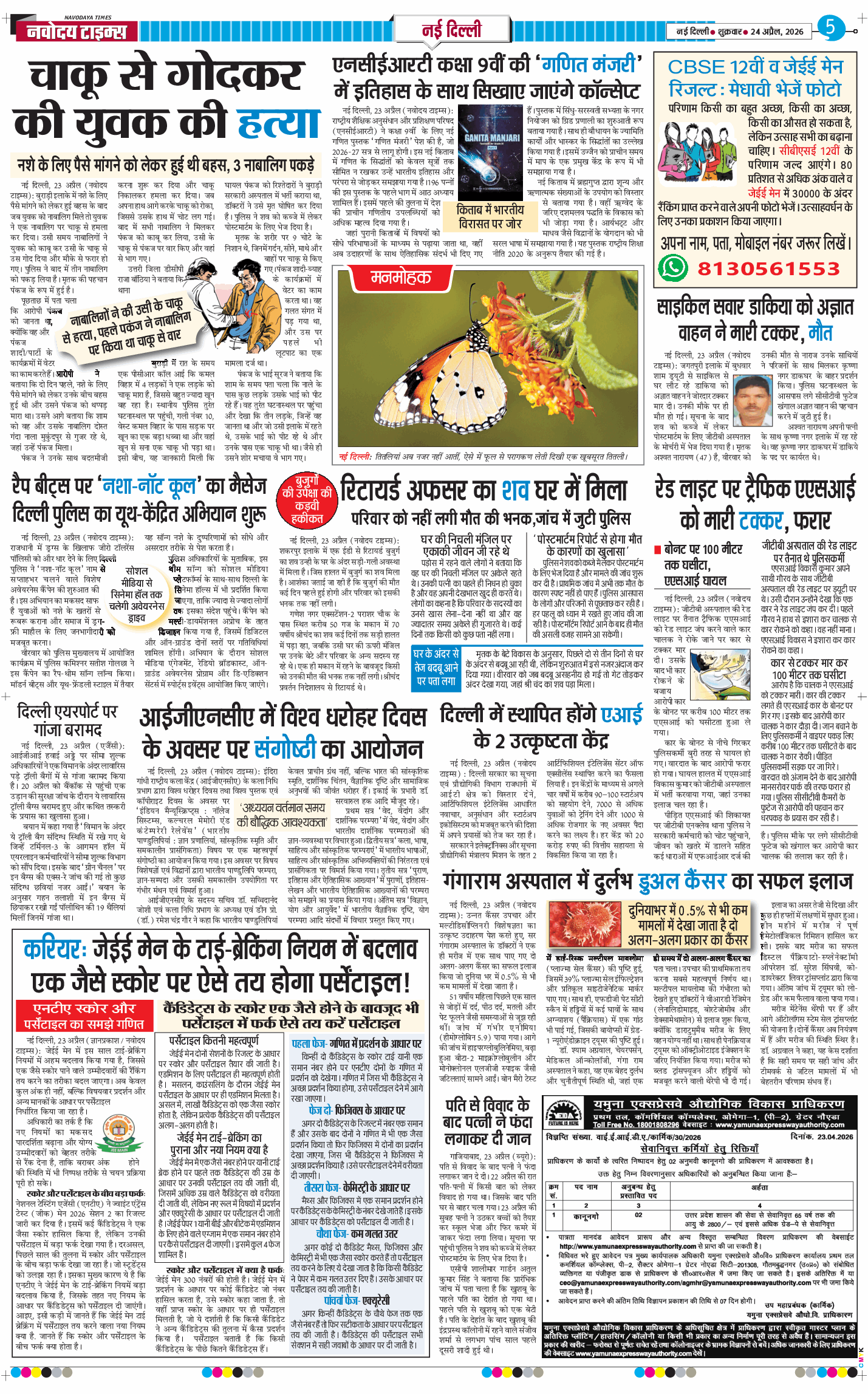 Main Edition 2026-04-24