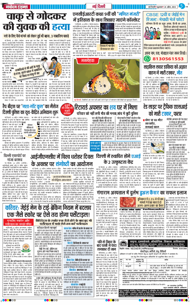 Main Edition 2026-04-24