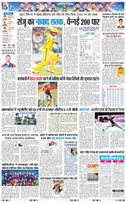 THE NAVODAYA TIMES MAIN UTTARAKHAND AND DEHRADUN 2026-04-24