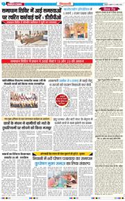 BHIWANI TIMES 2026-04-24
