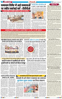 BHIWANI TIMES 2026-04-24