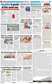 BHIWANI TIMES 2026-04-24