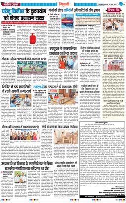 BHIWANI TIMES 2026-04-24