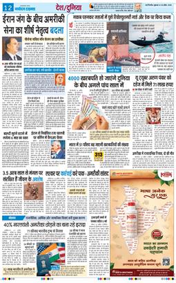 THE NAVODAYA TIMES MAIN UTTARAKHAND AND DEHRADUN 2026-04-24