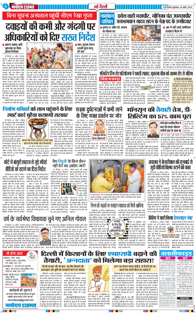 Main Edition 2026-04-24