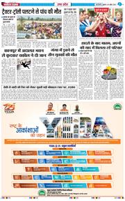 THE NAVODAYA TIMES MAIN UP 2026-04-24