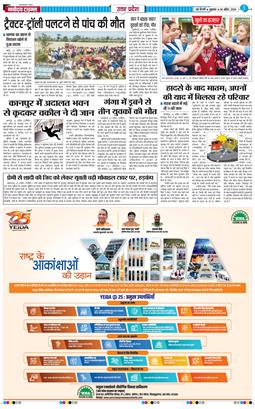 THE NAVODAYA TIMES MAIN UP 2026-04-24