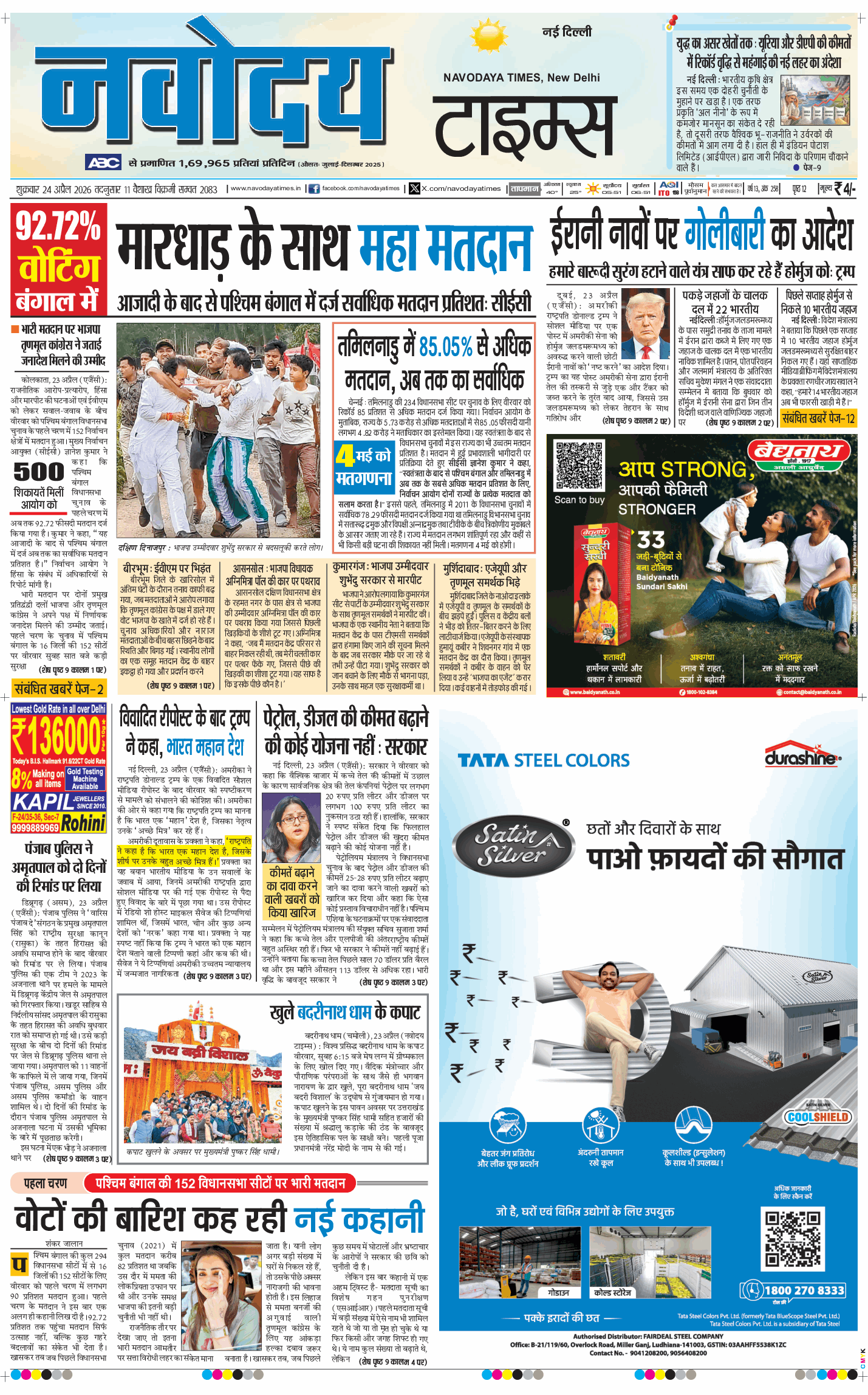 Main Edition 2026-04-24