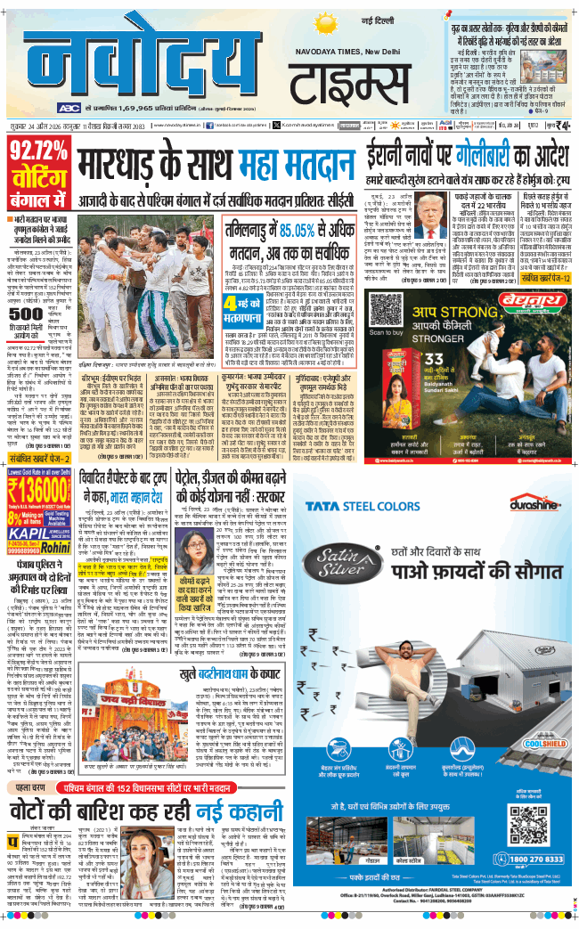 Main Edition 2026-04-24