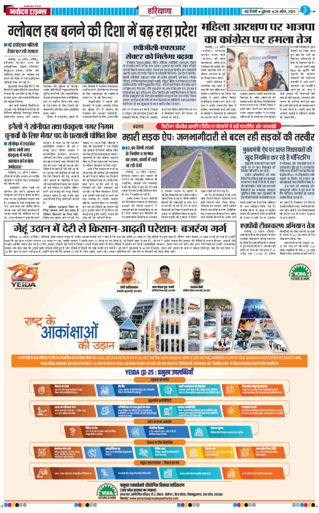 THE NAVODAYATIMES NCR MAIN 2026-04-24