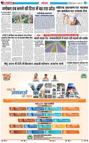 THE NAVODAYATIMES NCR MAIN 2026-04-24