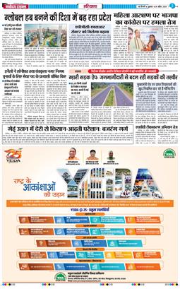 THE NAVODAYATIMES NCR MAIN 2026-04-24
