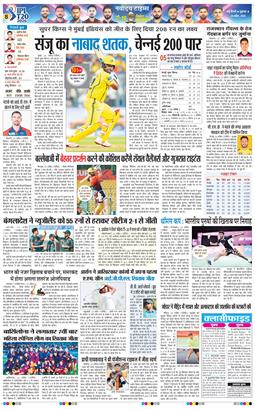 THE NAVODAYATIMES NCR MAIN 2026-04-24
