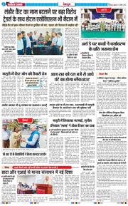 THE NAVODAYA TIMES MAIN UTTARAKHAND AND DEHRADUN 2026-04-24