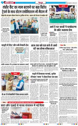 THE NAVODAYA TIMES MAIN UTTARAKHAND AND DEHRADUN 2026-04-24