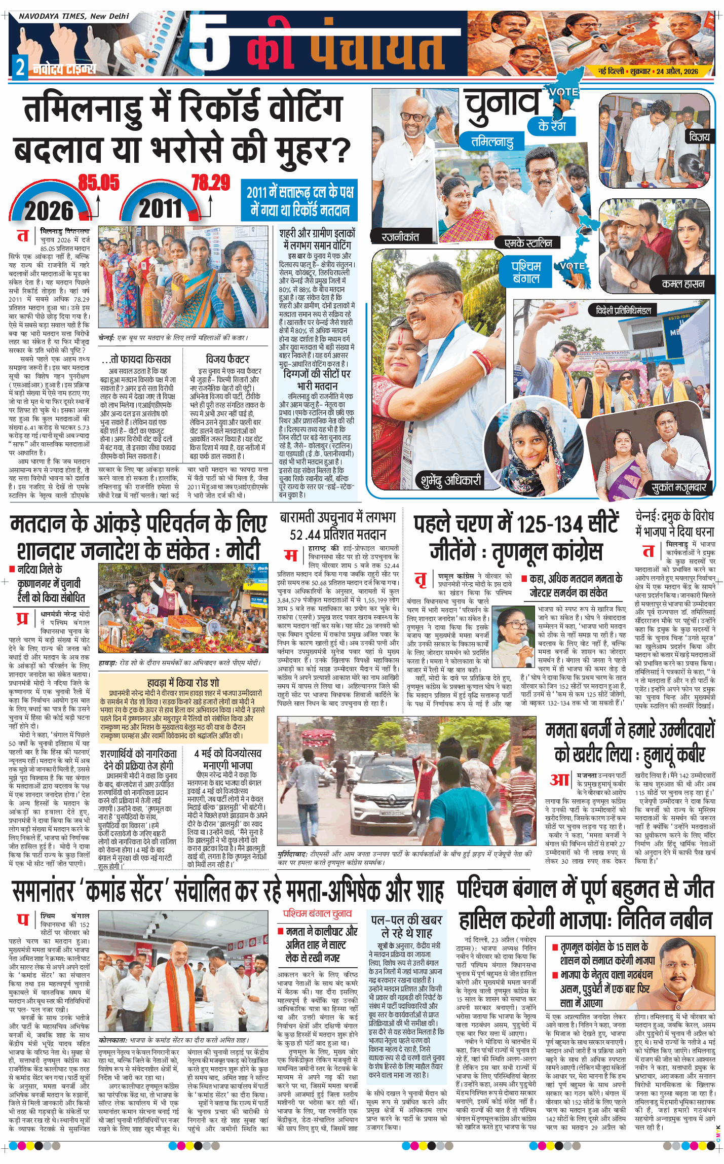 Main Edition 2026-04-24