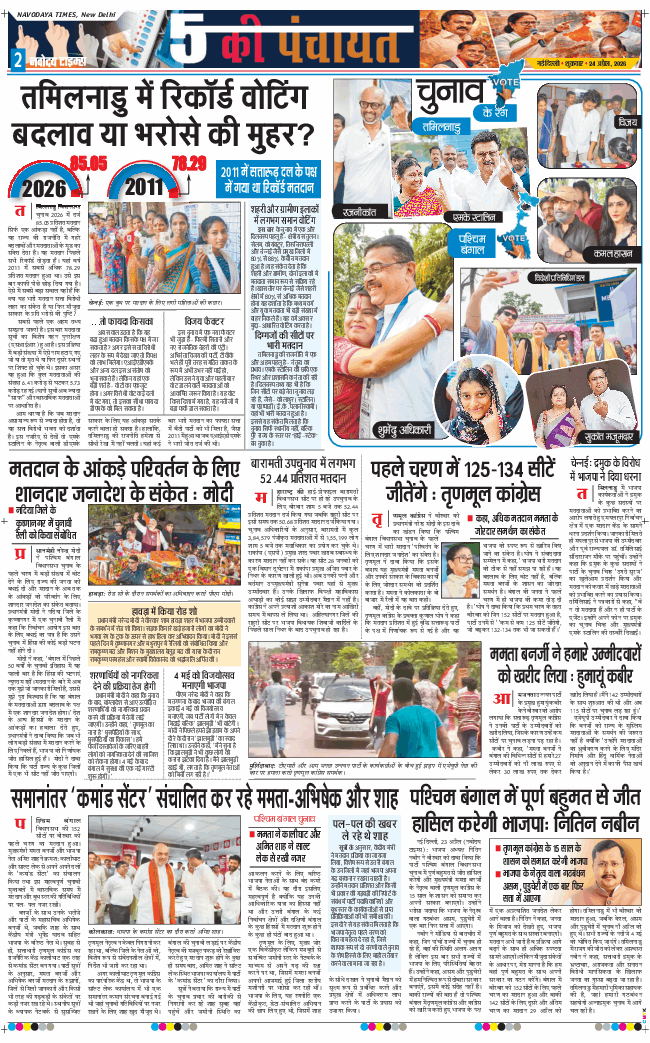 Main Edition 2026-04-24