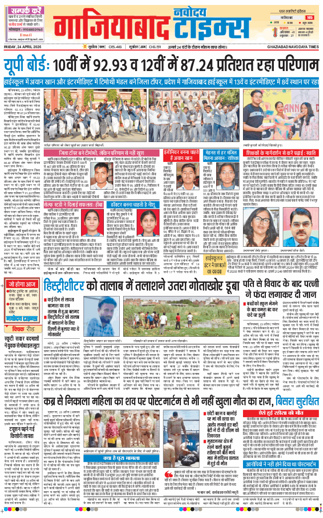 Ghaziabad 2026-04-24