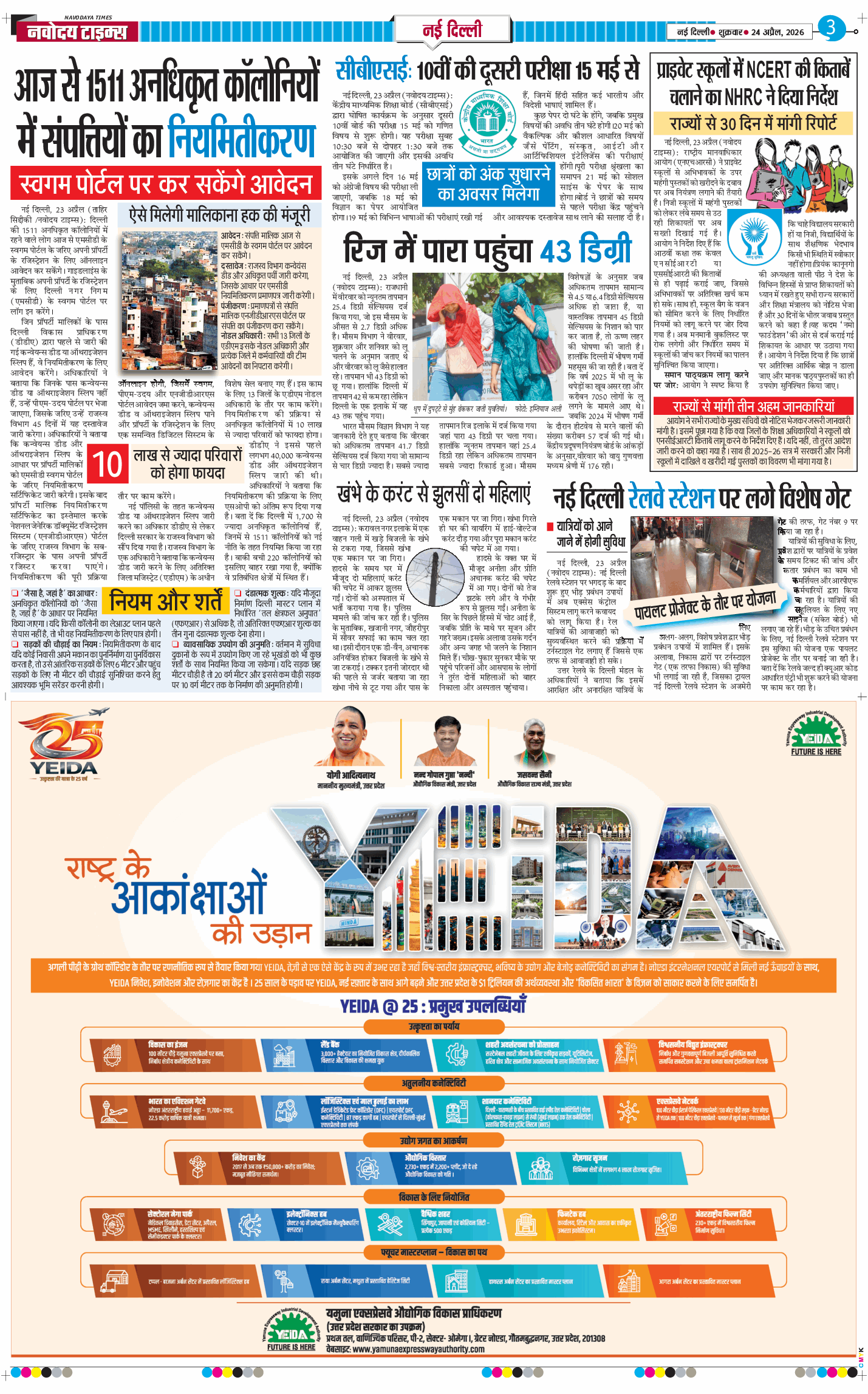 Main Edition 2026-04-24