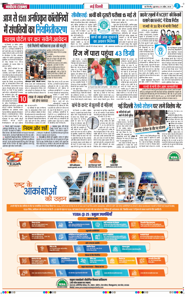 Main Edition 2026-04-24