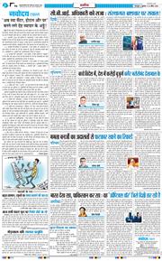 THE NAVODAYA TIMES MAIN UTTARAKHAND AND DEHRADUN 2026-04-24