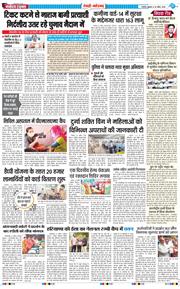 REWARI MAHENDERGARH TIMES 2026-04-24
