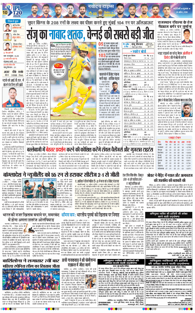 Main Edition 2026-04-24