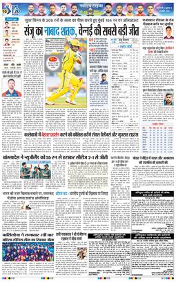 Main Edition 2026-04-24