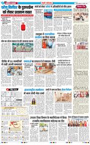 REWARI MAHENDERGARH TIMES 2026-04-24
