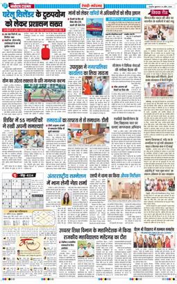 REWARI MAHENDERGARH TIMES 2026-04-24
