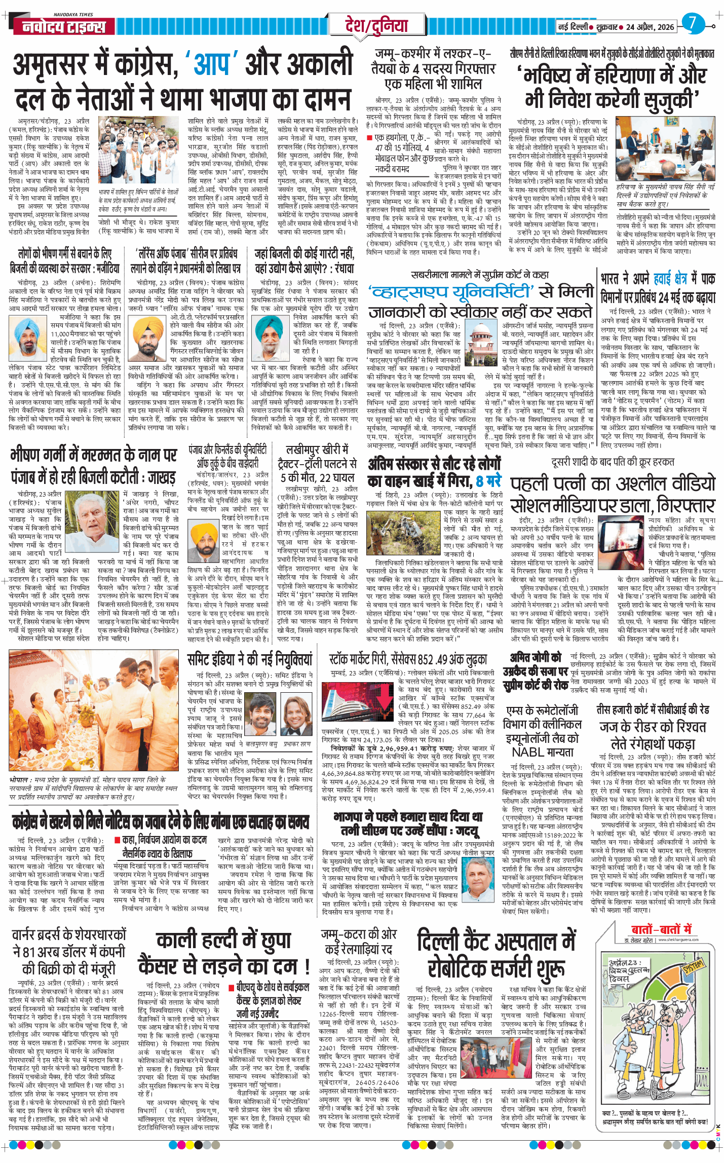 Main Edition 2026-04-24