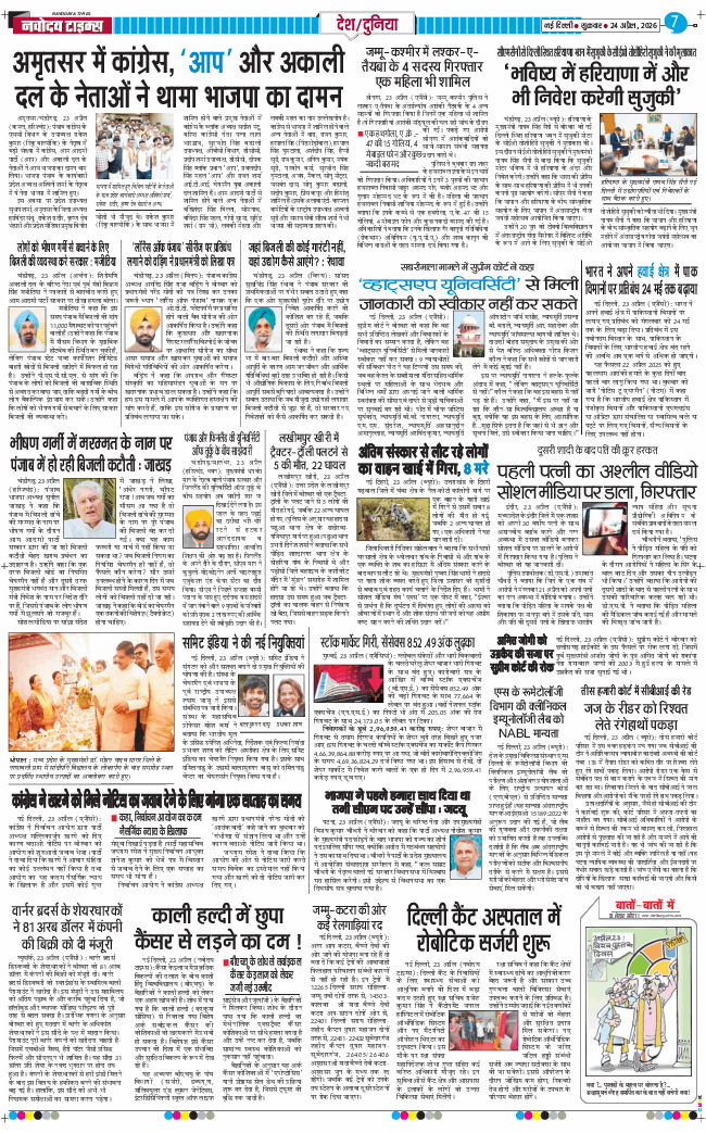 Main Edition 2026-04-24