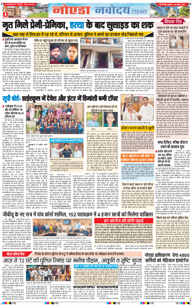 Ghaziabad 2026-04-24