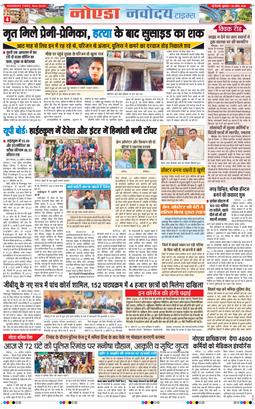 Ghaziabad 2026-04-24