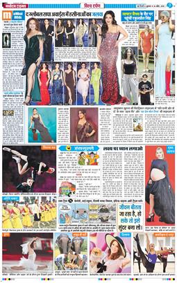 THE NAVODAYA TIMES MAIN UP 2026-04-24