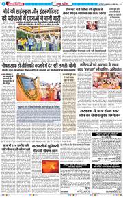 THE NAVODAYA TIMES MAIN UP 2026-04-24