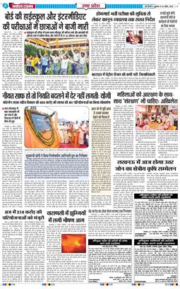 THE NAVODAYA TIMES MAIN UP 2026-04-24