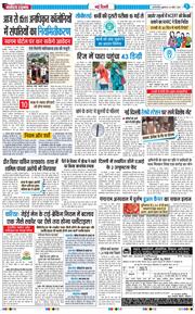 THE NAVODAYA TIMES MAIN UP 2026-04-24