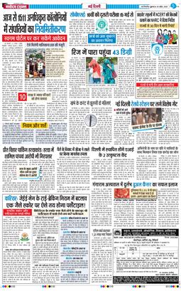 THE NAVODAYA TIMES MAIN UP 2026-04-24