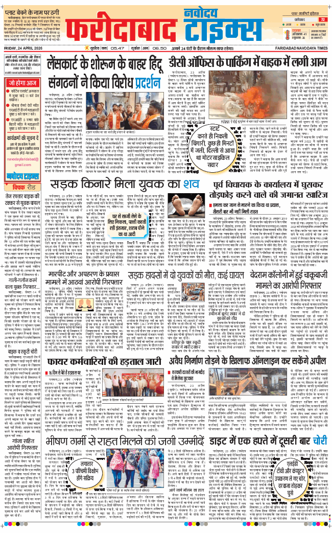 Faridabad 2026-04-24