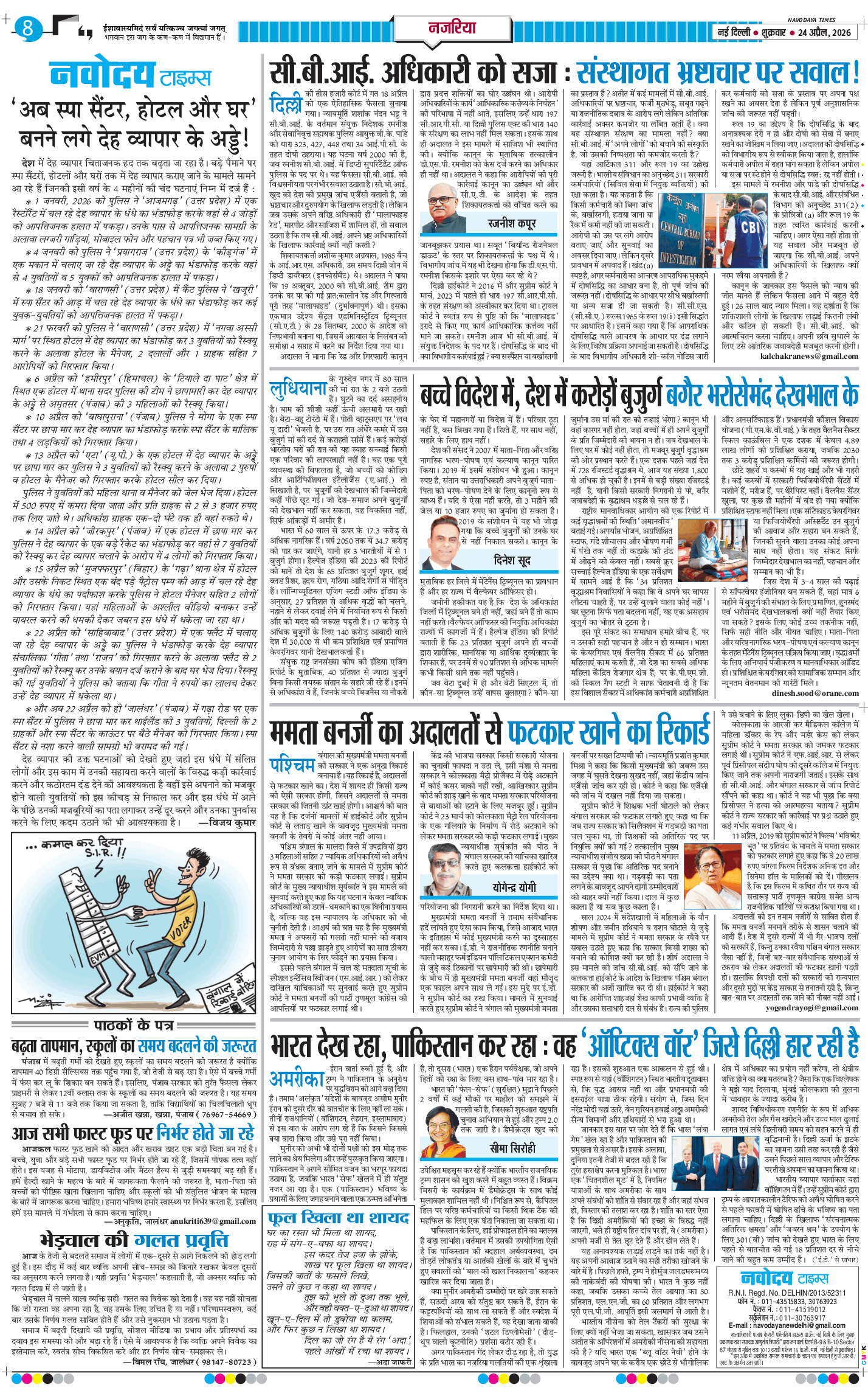 Main Edition 2026-04-24